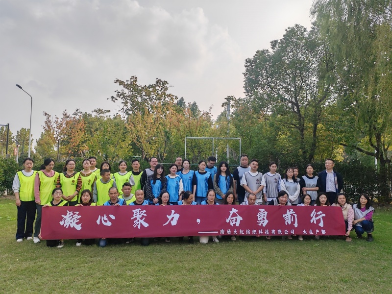 شرکت فناوری نساجی Nantong Tianhong ، Ltd.