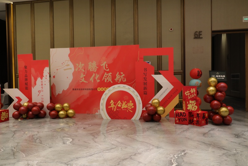 شرکت فناوری نساجی Nantong Tianhong ، Ltd.